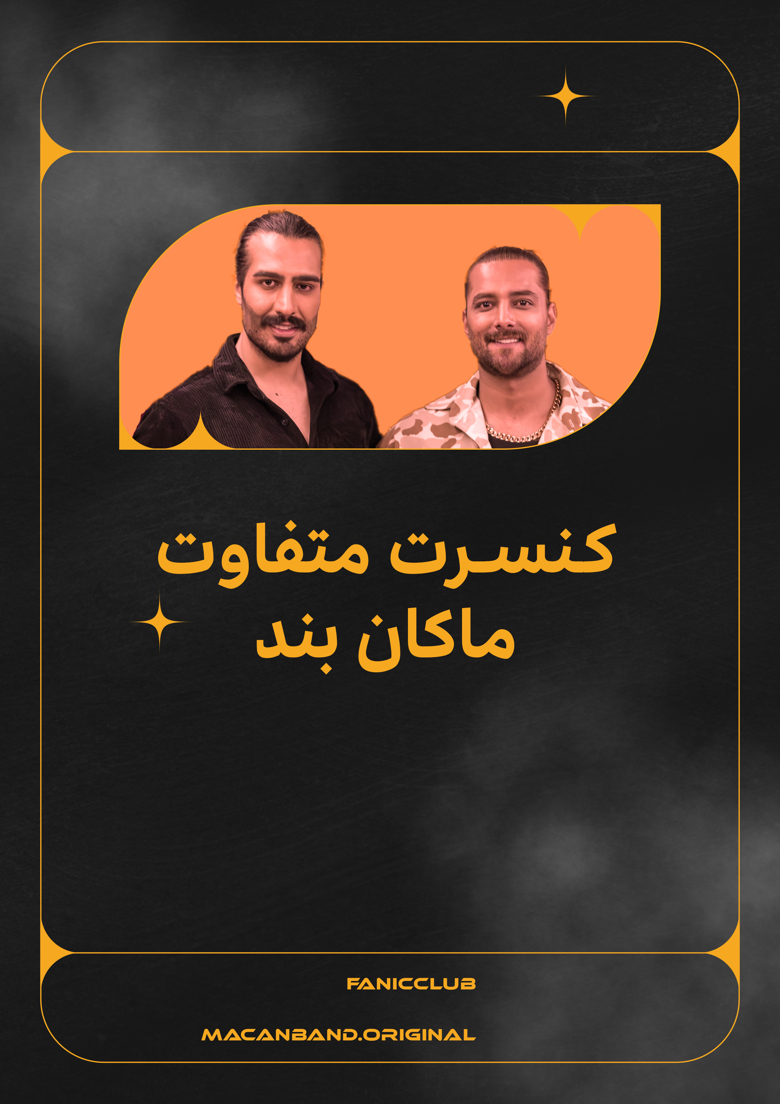 کنسرت ماکان بند