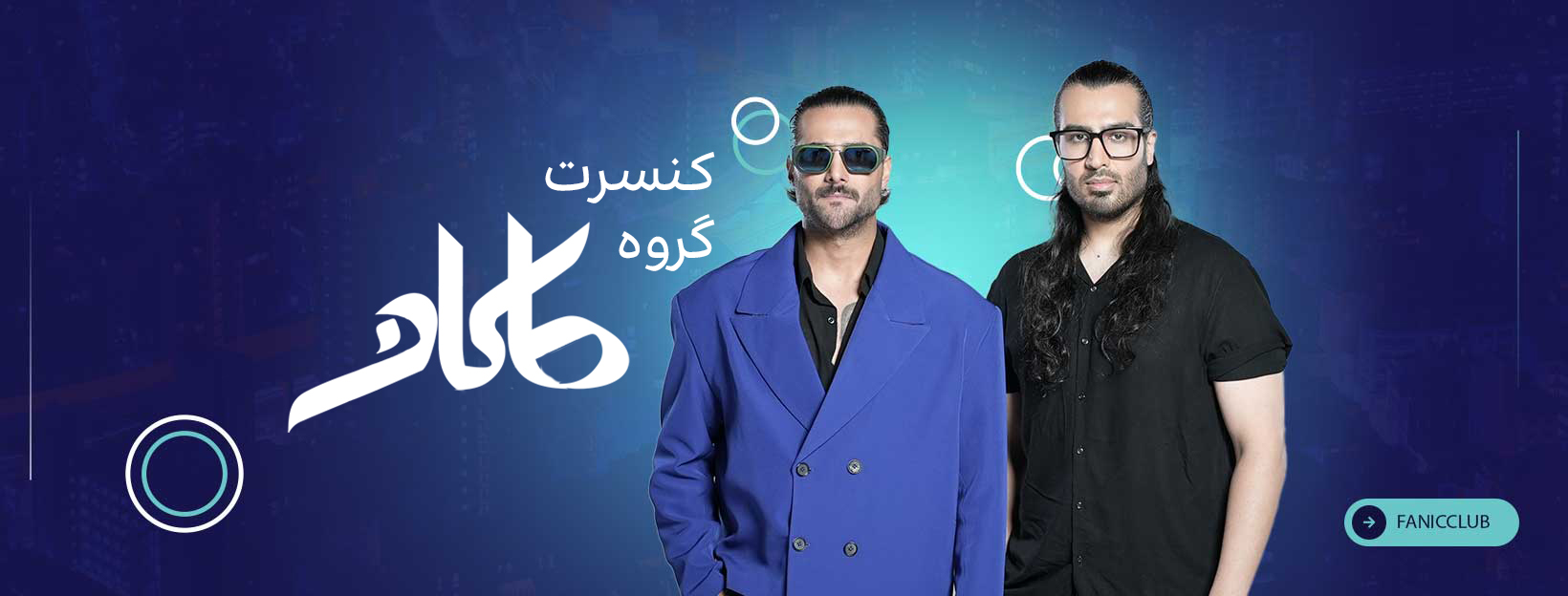 کنسرت ماکان بند - 02 اردیبهشت