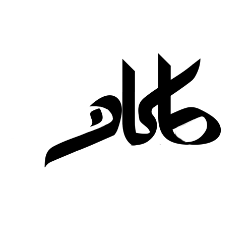 کنسرت ماکان بند - 02 اردیبهشت